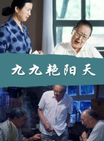 美味的三姐妹